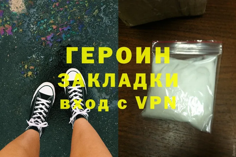 как найти   Андреаполь  ГЕРОИН Heroin 